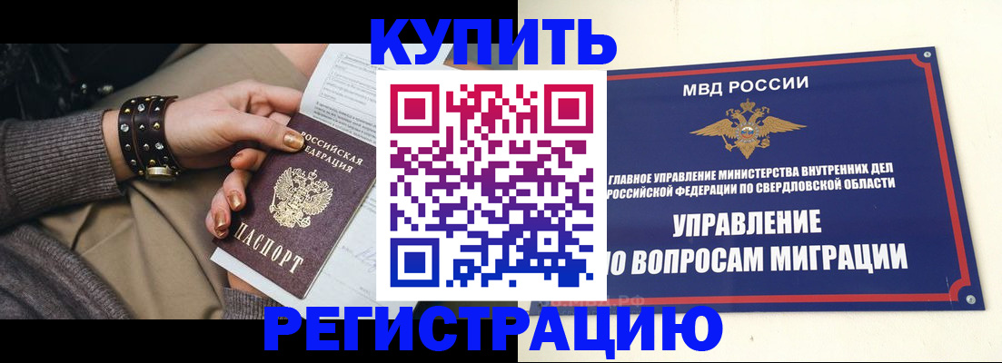 прописка регистрация в Нижневартовске