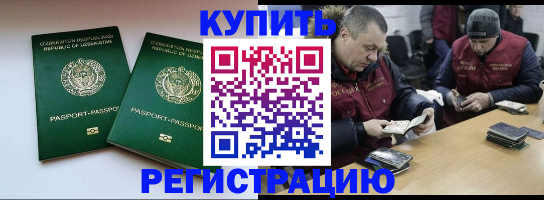 временная регистрация 2025 в Нижневартовске