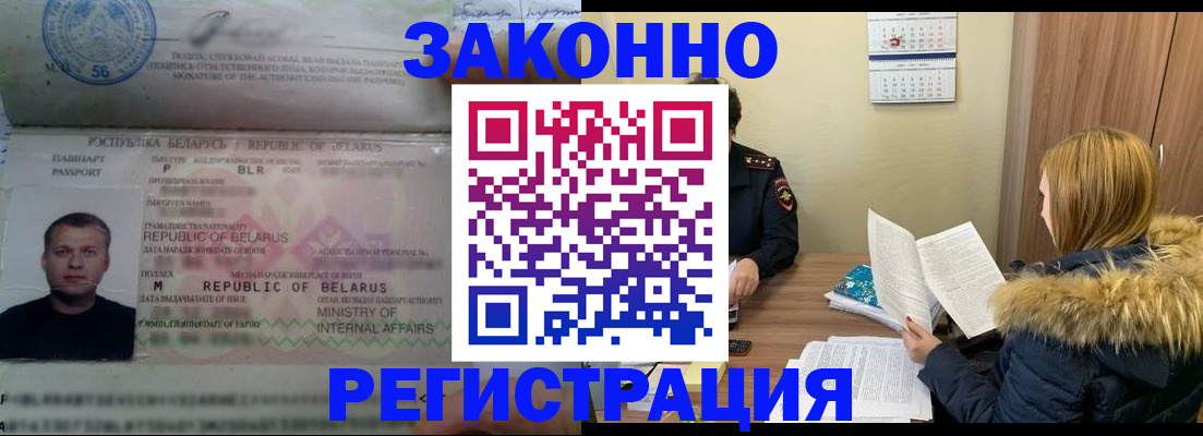 прописка от собственника в Нижневартовске