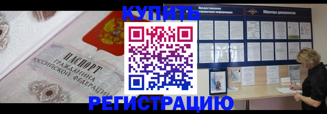 временная регистрация 2025 в Нижневартовске