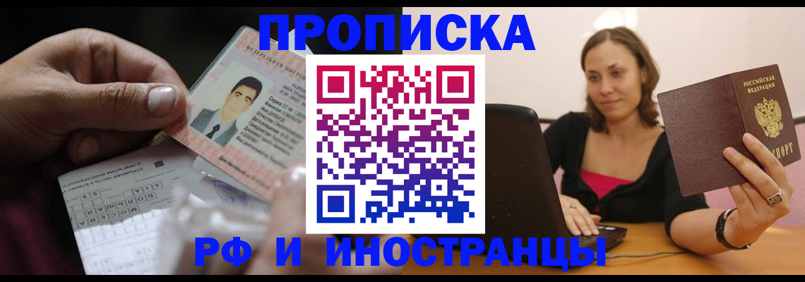 где прописаться в Нижневартовске