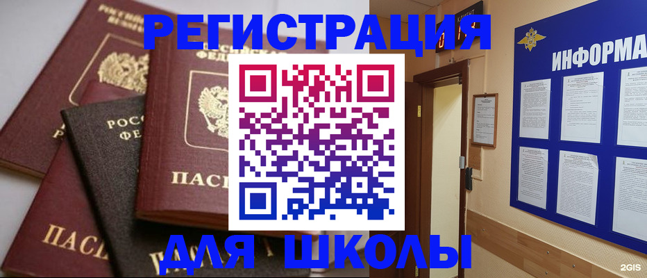 прописка в Нижневартовске