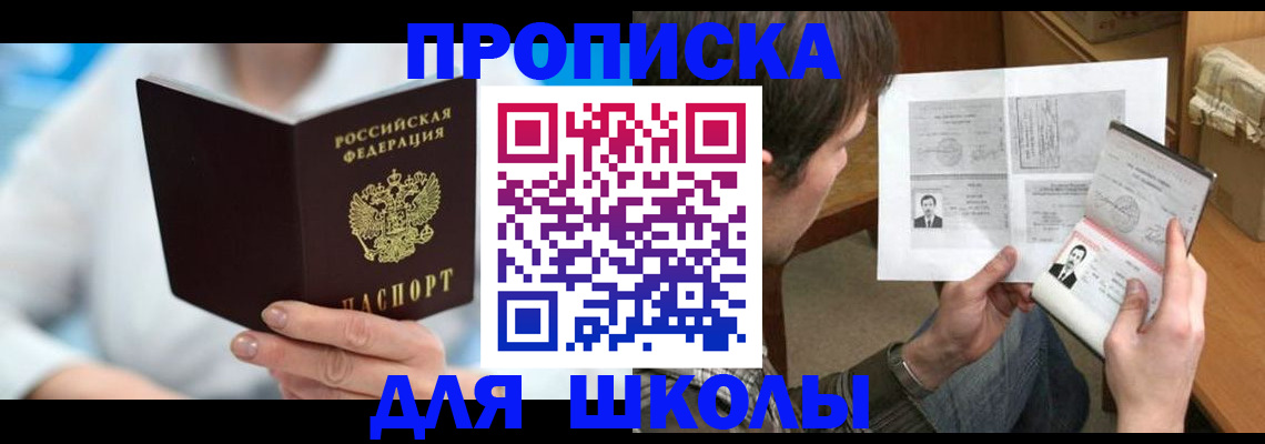 прописка от собственника в Нижневартовске