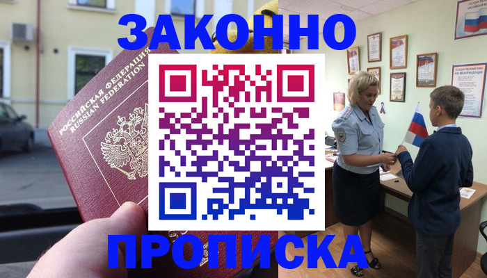 временная регистрация собственник в Нижневартовске