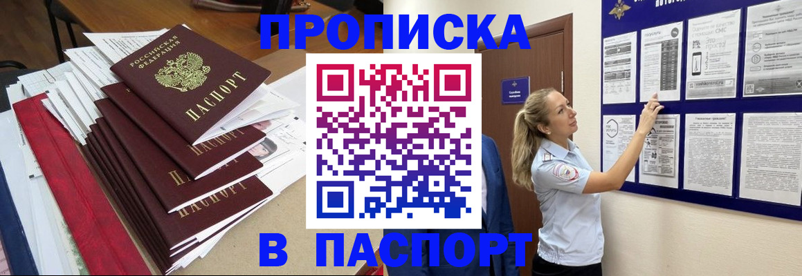 временная регистрация в Нижневартовске